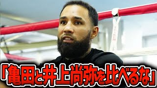 亀田と井上尚弥と戦ったネリが本音を激白した瞬間・・・ のサムネイル