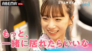 【3話】「もっと近くじゃないと...聞こえない」夜のコインランドリー限られた時間の中で縮まる2人の距離💘しかし翌朝の抜け駆けデートで…！？