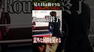 竹原慎二が喧嘩自慢より強いホストに本気を出すのか！？弱そうなホストに見えるがスパーリングで実力を見せつけることに！！！ #shorts