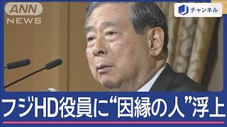 フジHD役員に浮上　SBI北尾会長会見【スーパーJチャンネル】(2025年4月17日) のサムネイル