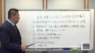 朝日新聞とＴＢＳの犬笛報道に立花孝志が反論します。 のサムネイル