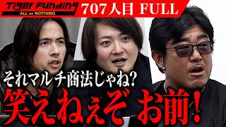 ｢お前みたいな奴が一番嫌い｣建築不動産に特化したオンラインサロンとスクールを開設したい【竹内 隼人】[707人目]令和の虎【FULL】