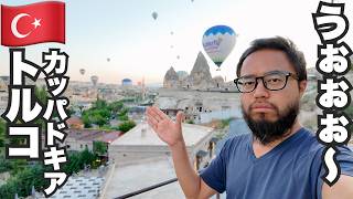 カッパドキア旅🇹🇷奇岩の絶景に感動する気球おじさん。【アジア#29】2024年6月18日〜23日 のサムネイル