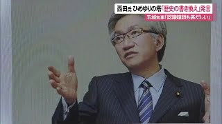 自民・西田参院議員 ひめゆりの塔の説明「歴史の書き換えだ」と発言 玉城知事「認識錯誤も甚だしい」 (25/05/07 11:30) のサムネイル