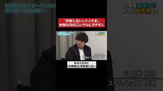 お金もらっちゃダメなレベル #令和の虎 #tigerfunding #shorts