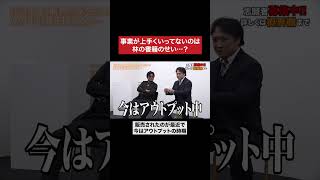 林の目が怖いwww #令和の虎 #tigerfunding #shorts