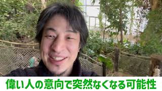 「番組Blu-ray BOX クラウドファンディングについて」ひろゆきさんメッセージ