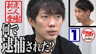 【桜木 六太郎1/3】野菜と果物を好きなだけ食べられるレストランカフェを開店したい！/[52人目]令和の虎