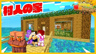 【奴隷】水上に村人の家作ったら自分の家より豪華になったｗ 『2日目』【100爆クラフト】