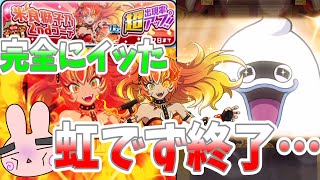 ぷにぷに『ここで絶対手に入れないと…米良獅子乃超UPガシャやってくぞー！』Yo-kai Watch