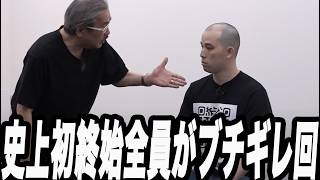 令和の虎史上初登場人物皆ブチギレ回 のサムネイル