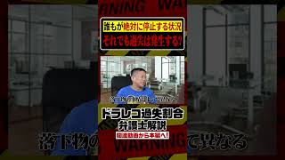 高速道路を塞ぐ巨大落下物が原因で大惨事！