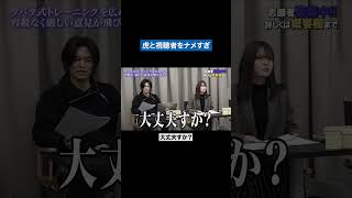 バズらせたいからブチギレて #青い令和の虎 #令和の虎 #受験生版tigerfunding #shorts