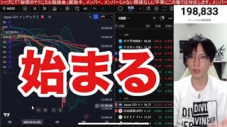 5/7【日本株強いぞ‼】ドル円下落で日本株優位性上昇→海外投資家爆買いに期待。商社株強い。日経平均小幅安。中国利下げ、米中交渉期待で米国株、ナスダック、半導体株、仮想通貨ビットコイン上昇 のサムネイル