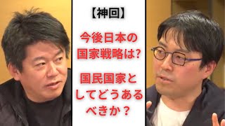 【神回】【成田悠輔×堀江貴文】フルバージョン。日本はもっと真剣に考えないと本当に国家として終了する。#堀江 #ホリエモン #Horie one #News Picks #成田悠輔 #世代交代 #sns のサムネイル
