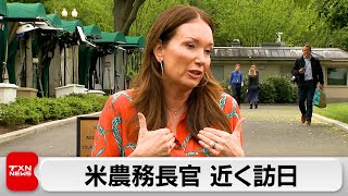 ロリンズ米農務長官が訪日表明　市場開放を要求か