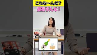 【ほぼノーカット！】顔芸飛び出すアキネーター！ #shorts