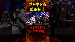 酒癖悪すぎる奴…