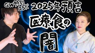 言ってはいけない話をしてしまいました のサムネイル