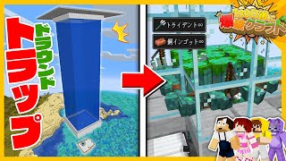 【100爆クラフト】銅やトライデントを無限に入手できる装置作ってみた！『59日目』