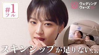 【#1フル】〈〈別れたら100万円〉〉「こんな男と結婚したい?」前代未聞の婚前合宿サバイバルが開幕_。最後5分に衝撃の展開が...|ウェディングウォーズ⚔️🩷毎週火曜よる9時最新話放送📺 のサムネイル