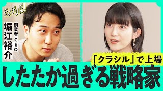 「今さら料理動画で上場？」クラシルのdely、15兆円「販促市場」で急成長していた（堀江裕介／上場／ポイ活／クラシルリワード／LIVEwith／LINEヤフー／レシピ／クックパッド）
