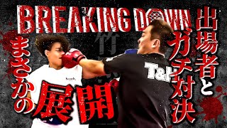 竹原慎二vsえびすじゃっぷ！竹原は本気を出すのか！？メンバーのたくがスパーリングするが一体どうなる！？