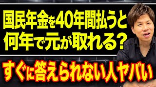 年金に期待していると超危険です…将来に備えて今から何をすべきなのかお伝えします！