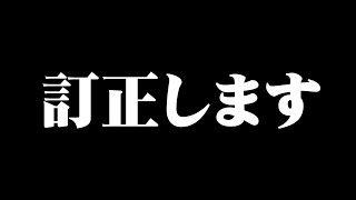 前回の動画の解説は誤っておりました。