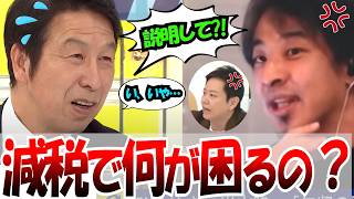 【切りぬき】ひろゆきvs米山隆一！103万円の壁について大激論！2024年11月14日ABEMA Prime #ひろゆき #アベプラ #ニュース のサムネイル