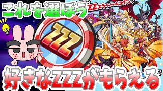 ぷにぷに『迷ったらコレを選ぼう！好きなZZZキャラがもらえる新コインエラベールZZZコインのおすすめキャラ紹介！』Yo-kai Watch