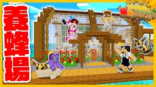 【100爆クラフト】水上にハチミツを集める養蜂場を作ってみた結果！？『60日目』