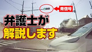 YouTubeで話題になっている衝突事故を解説します