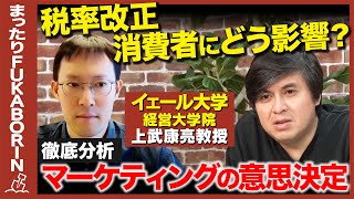 【イェール大学教授vs高橋弘樹】天才が発見！大企業が合併でどう変化...産業組織論とは？【成田悠輔の友達】 のサムネイル