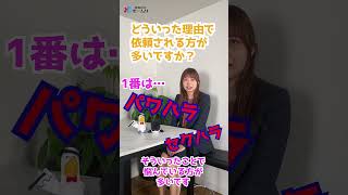 【退職代行モームリ】女性の依頼者の退職理由とは！？#退職代行 #仕事やめたい