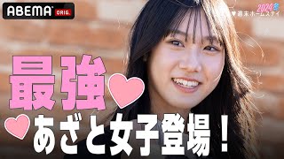 【恋ステ♥️2話予告】とうあ＆えなぴ悶絶・・・『新メンバーが大波乱を巻き起こす！？💕』2/13(火)よる10時からABEMAで無料配信