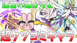 ぷにぷに『ZZZよりも弱いとかオワッとる！月の義経をゲートで使った結果悲惨すぎたｗ』Yo-kai Watch