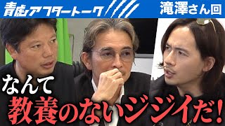 志願者に満場一致の絶賛！…のはずが、映画に関心がない虎たちにドラゴン細井が吠える！？【青虎アフタートーク［滝澤令央］】[7人目]ビジ活版令和の虎
