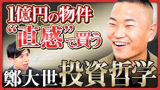 【投資は精神安定剤】直感で1億円の物件購入!? 元W杯北朝鮮代表・鄭大世の「不動産賃貸業」に迫る
