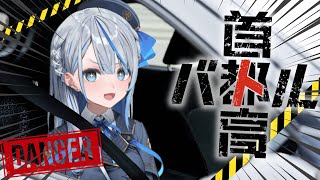 【 首都高バトル 】雨海ルカと危険なドライブ！【 雨海ルカ / WeatherPlanet 】