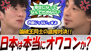 【ひろゆきvsDaiGo！】2023.4.29 ABEMA Prime　「日本はオワコン？」ひろゆきとDaiGoが論破合戦？！ #ひろゆき #daigo #アベプラ