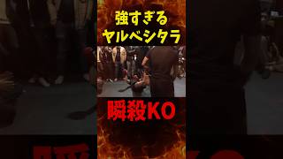 衝撃の失神KO…