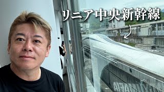 リニア中央新幹線に試乗してきました