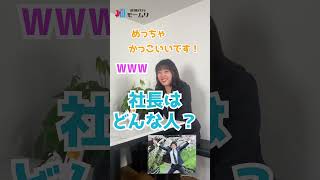 新卒社員に1問1答してみた【退職代行モームリ】#退職代行 #新卒#shorts #仕事やめたい