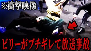 ビリーに喧嘩を売ったヤンキーの末路がヤバすぎた...【朝倉未来/朝倉海/切り抜き】