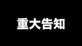 【重大告知】退職代行モームリからのお知らせ
