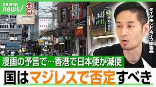 【日本で大津波？】漫画『私が見た未来 完全版』の予言「2025年7月に大災難」香港で拡散…旅行敬遠に地震対策 減便の実害も｜アベヒル