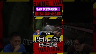 この飛び出し避けられますか？