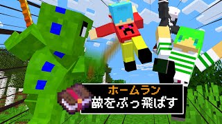 自分たちが考えたエンチャントで戦うPVPが面白すぎた！【いんくコラボ】