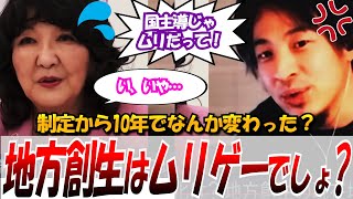 【ひろゆきブチギレ！】2025.3.13 ABEMA Prime　地方創生はムリゲー　国の施策は無策すぎてひろゆきブチギレ！ #ひろゆき #アベプラ #ニュース
